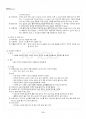 2015년 1학기 일본전통문화론 출석대체시험 핵심체크 2페이지