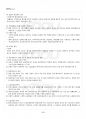 2015년 1학기 헌법의기초 출석대체시험 핵심체크 2페이지