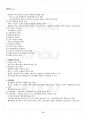 2015년 1학기 일반행정법 출석대체시험 핵심체크 2페이지