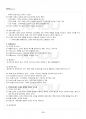 2015년 1학기 마케팅론 출석대체시험 핵심체크 2페이지
