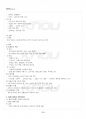 2015년 1학기 영양과건강 출석대체시험 핵심체크 2페이지