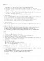 2015년 1학기 가족발달 출석대체시험 핵심체크 2페이지