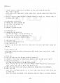 2015년 1학기 가족복지론 출석대체시험 핵심체크 2페이지