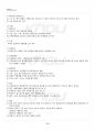 2015년 1학기 의복과건강 출석대체시험 핵심체크 2페이지