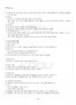 2015년 1학기 청소년학습및이론지도 출석대체시험 핵심체크 2페이지