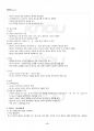 2015년 1학기 세계의역사 기말시험 핵심체크 4페이지