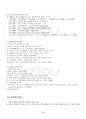 2015년 1학기 중국문화산책 기말시험 핵심체크 2페이지