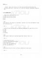 2015년 1학기 숲과삶 기말시험 핵심체크 2페이지