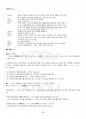 2015년 1학기 일본어활용1 기말시험 핵심체크 2페이지