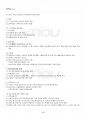 2015년 1학기 일본의기업과경영 기말시험 핵심체크 2페이지