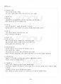 2015년 1학기 재무행정론 기말시험 핵심체크 2페이지