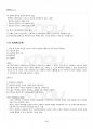 2015년 1학기 재무행정론 기말시험 핵심체크 4페이지