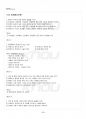 2015년 1학기 행정통제론 기말시험 핵심체크 2페이지
