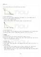 2015년 1학기 기초미시경제론 기말시험 핵심체크 2페이지