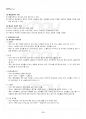 2015년 1학기 마케팅커뮤니케이션관리 기말시험 핵심체크 2페이지