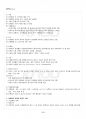2015년 1학기 식품미생물학 기말시험 핵심체크 2페이지