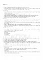 2015년 1학기 컴퓨터보안 기말시험 핵심체크 2페이지