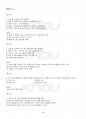 2015년 1학기 아동건강교육 기말시험 핵심체크 5페이지