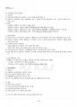 2015년 1학기 유아교육평가 기말시험 핵심체크 2페이지