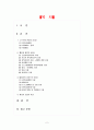 [지역사회복지론] 교재에 소개된 지역사회복지실천 모델인 로스만의 모델(8점), 웨일과 갬블의 모델(8점), 테일러와 로버츠의 모델(8점)에 대해 각각 설명하고, 이상의 세 가지 모델을 구체적으로 비교하시오(6점). 2페이지