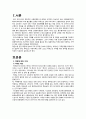 [가족복지론] 치매노인가족 2페이지