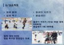 관광개발계획론 - 화천 산천어축제.pptx 11페이지
