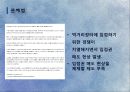 관광개발계획론 - 화천 산천어축제.pptx 31페이지