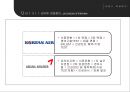 [호텔실무론] 내항사 취업분석 - 대한항공,아시아나 항공.pptx 4페이지