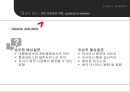 [호텔실무론] 내항사 취업분석 - 대한항공,아시아나 항공.pptx 13페이지
