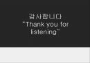 [호텔실무론] 내항사 취업분석 - 대한항공,아시아나 항공.pptx 17페이지