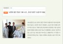 의료관광 - 한국 의료 관광.pptx 8페이지
