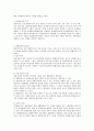 통합교육에 대해 정리하여보고, 통합교육의 필요성과 이로 인한 효과는 무엇이 있을지 작성하여 제출하시오. 2페이지