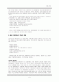 [원서번역] Generalist Social Work Practice (저자 - Elizabeth M. Timberlake...) 11장 Termination 2페이지