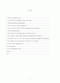 [원서번역] Generalist Social Work Practice (저자 - Elizabeth M. Timberlake...) 6장 Data Collection 2페이지
