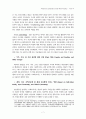 [원서번역] Advanced Generalist Social Work Practice (저자 - DAVID S. DEREZOTES) Part Ⅲ(9장, 10장, 11장, 12장 번역) 7페이지