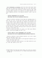 [원서번역] Advanced Generalist Social Work Practice (저자 - DAVID S. DEREZOTES) Part Ⅲ(9장, 10장, 11장, 12장 번역) 21페이지