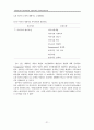 [원서번역] Advanced Generalist Social Work Practice (저자 - DAVID S. DEREZOTES) PART Ⅱ (4장, 5장, 6장, 7장, 8장) 개인, 커플, 가족, 그룹의 개입에 대한 고급 일반사회복지의 접근 21페이지