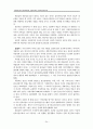 [원서번역] Advanced Generalist Social Work Practice (저자 - DAVID S. DEREZOTES) PART Ⅱ (4장, 5장, 6장, 7장, 8장) 개인, 커플, 가족, 그룹의 개입에 대한 고급 일반사회복지의 접근 24페이지