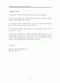 [원서번역] Advanced Generalist Social Work Practice (저자 - DAVID S. DEREZOTES) PART Ⅱ (4장, 5장, 6장, 7장, 8장) 개인, 커플, 가족, 그룹의 개입에 대한 고급 일반사회복지의 접근 33페이지