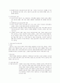[원서번역] Assessment in social work (저자 - Judith Milner and Patrick O`Byrne) 05장.정신역동적 접근들 2페이지