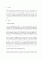[여성복지론] 권한부여 모델에 근거하여 사회복지실천의 목표와 실천과정,  적용에 이르기까지의 전과정에 대하여 서술하시오 (권한부여) 2페이지