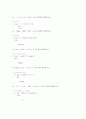 매트랩matrix laboratory 연습문제1 2페이지