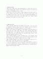 부르디외(Bourdieu)의 학업성취 자본의 유형 2페이지