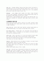 온천의 문화사 (건전한 스포츠로부터 퇴폐적인 향락에 이르기까지) 4페이지