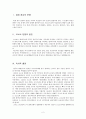 코소보 분쟁에 대해서 2페이지