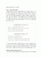 [정신건강론 精神健康論] 주의력결핍 · 과잉행동장애(ADHD) - 주의력결핍 과잉행동장애의 개념과 특성 및 원인 알기, 주의력결핍 과잉행동장애아 도와주기(약물치료, 심리사회적 치료, 행동수정과 환경 조성) 7페이지