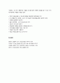 [정신건강론 精神健康論] 주의력결핍 · 과잉행동장애(ADHD) - 주의력결핍 과잉행동장애의 개념과 특성 및 원인 알기, 주의력결핍 과잉행동장애아 도와주기(약물치료, 심리사회적 치료, 행동수정과 환경 조성) 8페이지