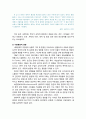 [정신건강론 精神健康論] 정신장애에 대한 지원 - 정신장애의 의미와 진단, 정신건강의 문제(CONCERN), 정신건강의 가족 및 사회환경적 영향 7페이지