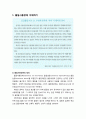 [정신건강론 精神健康論] 물질사용장애(Substance use disorder)의 이해 - 물질사용장애의 정의와 특성, 물질사용장애의 원인과 진단기준 및 치료방법 2페이지