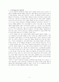 스키너(Skinner)와 반듀라(Bandure/반두라)의 교육관 2페이지